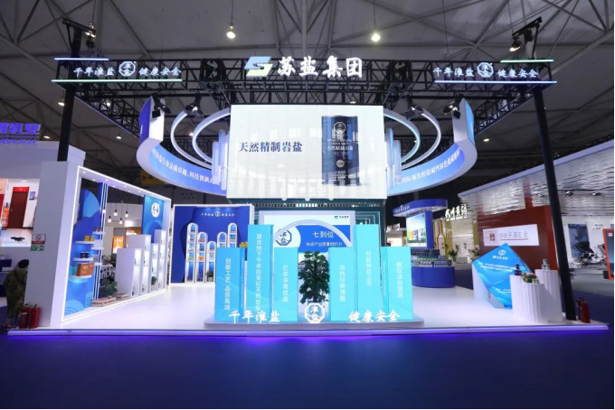 半岛游戏官网(中国)半岛有限公司受邀参加中国质量（成都）大会