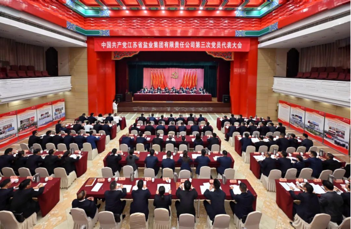 中国共产党半岛游戏官网(中国)半岛有限公司第三次党员代表大会召开
