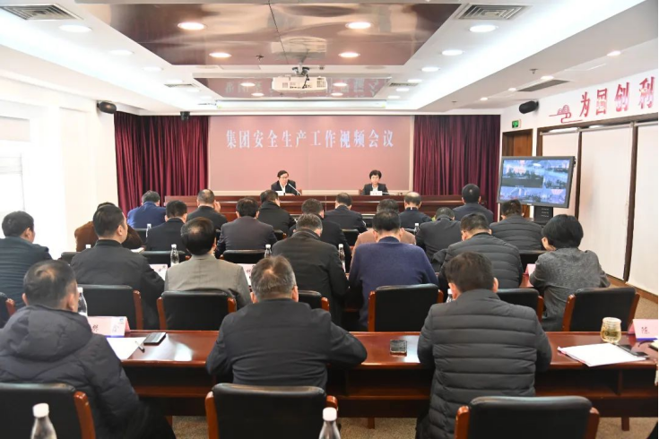 半岛游戏官网(中国)半岛有限公司召开安全生产工作视频会议